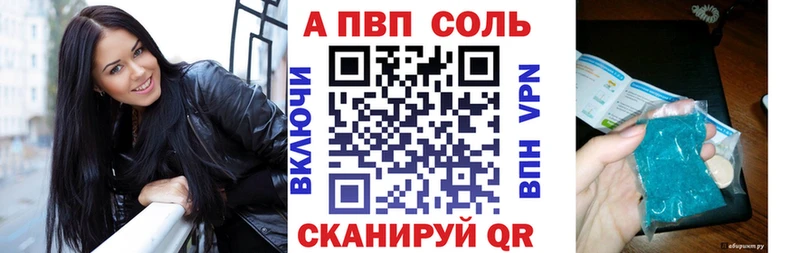 Альфа ПВП Crystall  где купить наркотик  kraken   Назрань 