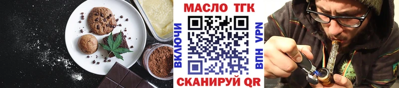 Еда ТГК марихуана  Назрань 