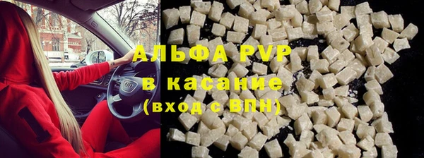 ALPHA-PVP Абдулино