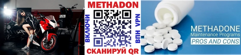 МЕТАДОН мёд  Назрань 