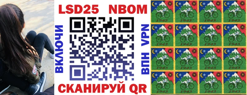 наркота  Назрань  Марки 25I-NBOMe 1,5мг 