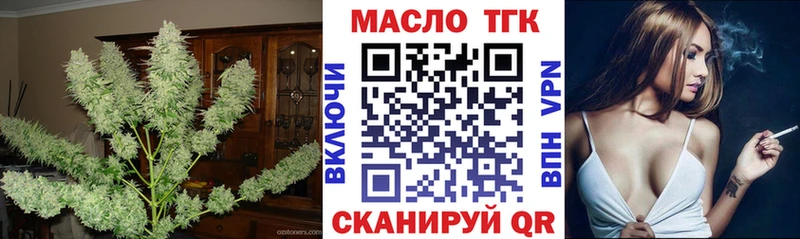 ТГК гашишное масло  цены   Назрань 